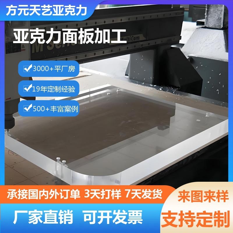 亚克力板材厂家透明镜面磨砂丝印热弯热压印喷绘有机玻璃现货批发