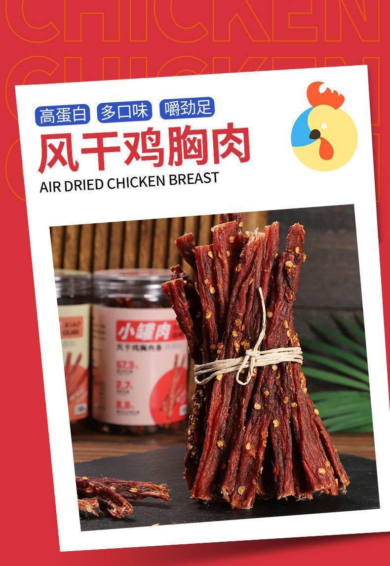 Air Dried Chicken Breast Jerky Strips 100g Savory Snack for Guilt Free Munching quality and texture