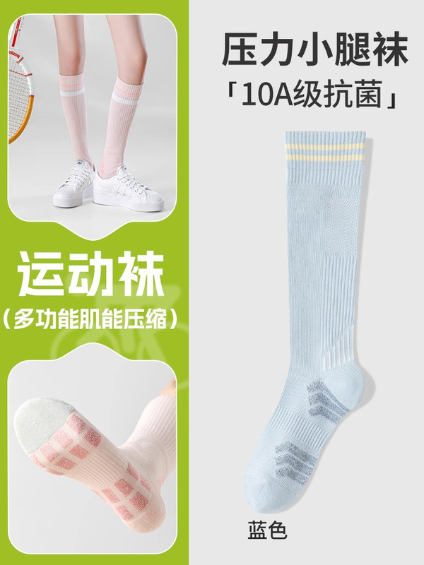 专业运动压力小腿袜强力毛圈瘦腿张羽毛球袜春秋长筒跑步网球袜女|undefined