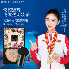 滬美氣墊美顏霜 BB霜遮瑕霜懶人霜面霜護膚品CC霜工廠代發