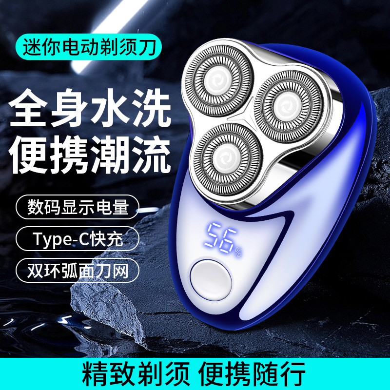 2025新款JLL067磁吸三刀头电动剃须刀LED数字电量显示刮胡刀礼品