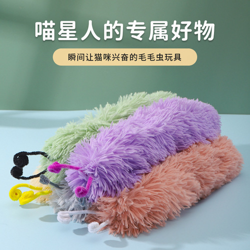 Factory wholesale caterpillar noise paper cat toys catnip various colors self-stimulating and boredom relief cat toys pet supplies