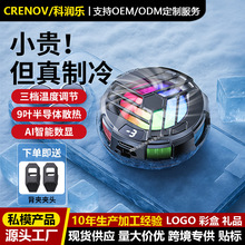磁吸结冰手机散热器半导体制冷直播电竞游戏静音平板降温神器批发
