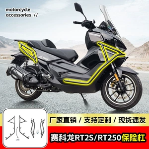 Zongshen Cyclone Rt2S, Rt250 ön və arxa bamper, skuter düşməyə qarşı mühafizə