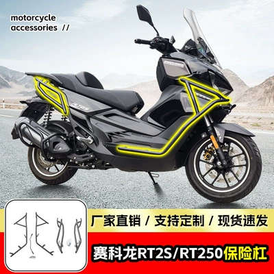 Motorcycle bumper, Rt2S Bumper Rt250 Front and