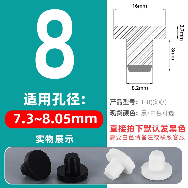 T-shaped silicone tapones tapones de goma tapones de agujero tapones de sellado tapones de goma tapones impermeables tapones de tubería redonda tapones de plástico tapones