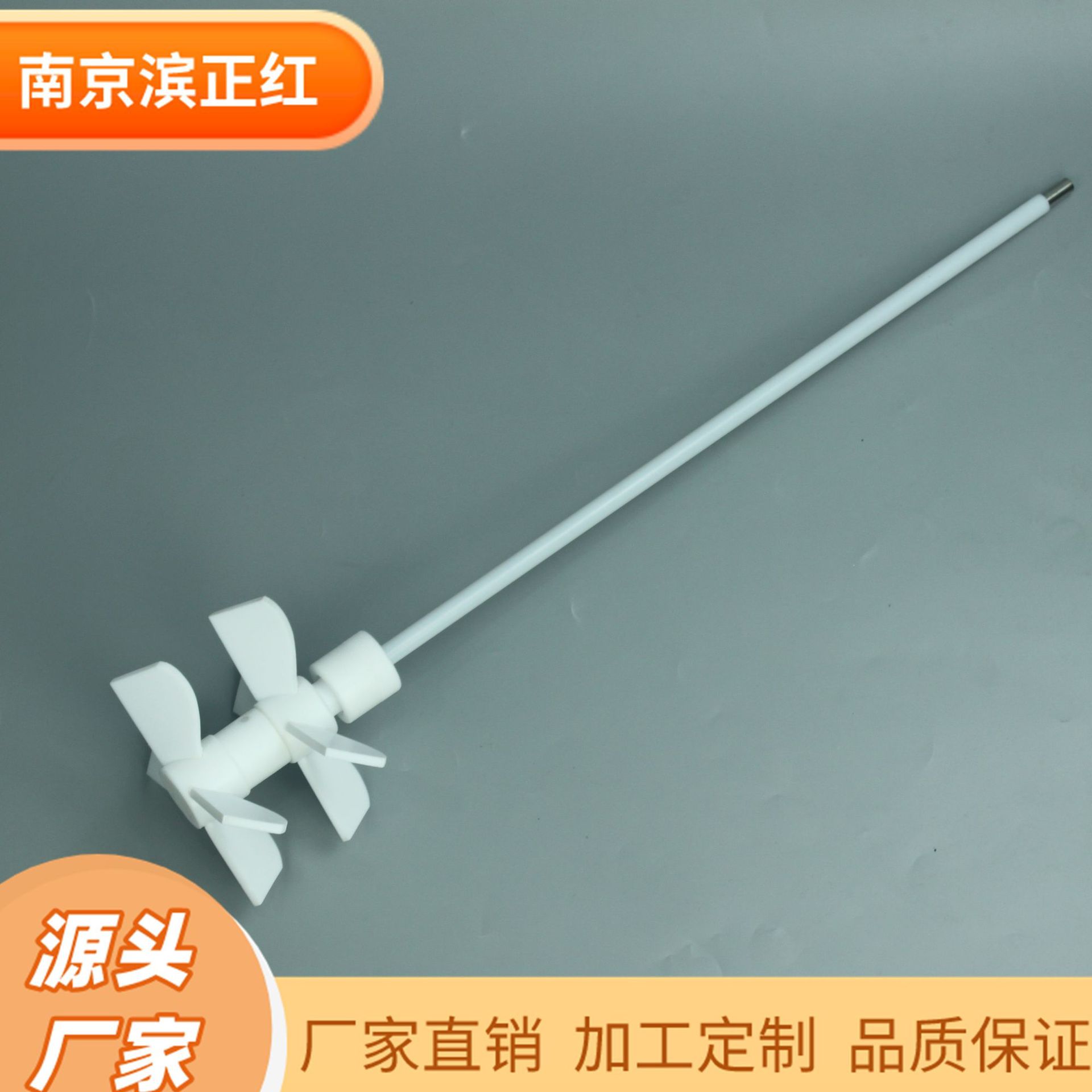 PTFE四氟搅拌桨可制定双层聚四氟乙烯搅拌桨可配反应釜使用