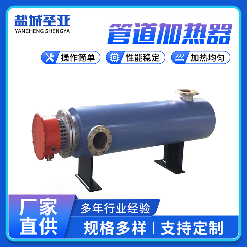 管道加热器工业气体防爆管道式蒸汽加热器大功率卧式空气加热器