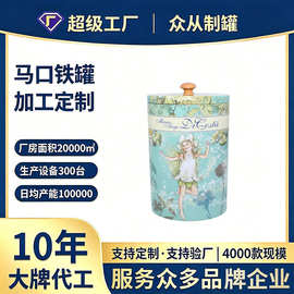 椭圆形茶叶罐异形马口铁铁罐铁盒食品包装罐金属圆罐加工定制