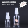 定制喷雾分装pet塑料瓶