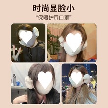 防风口罩保暖加绒冬季护耳口面罩二合一加厚防冻女骑行透气角批发