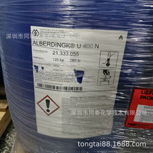 供应 欧宝迪Alberdingk U 400N 水性聚氨酯树脂 德国生产