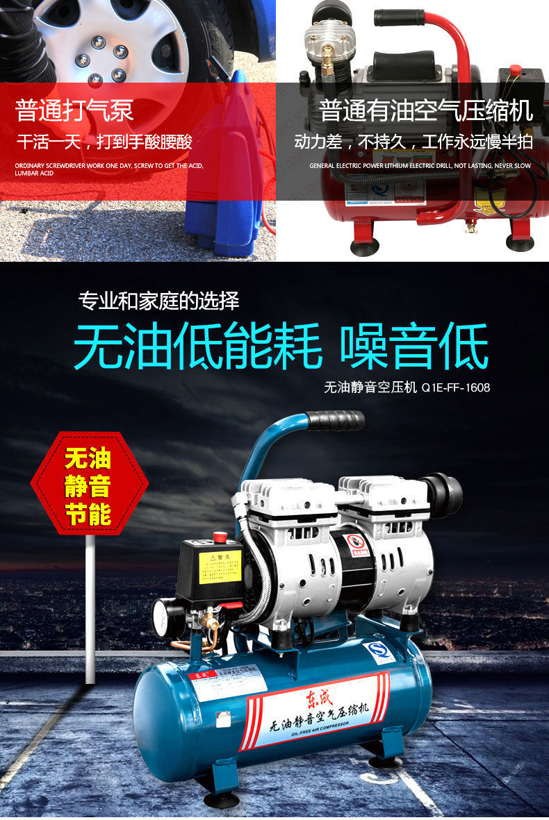 Dongcheng air pump air compressor small air compressor high pressure air pump woodworking oil-free mute air compressor