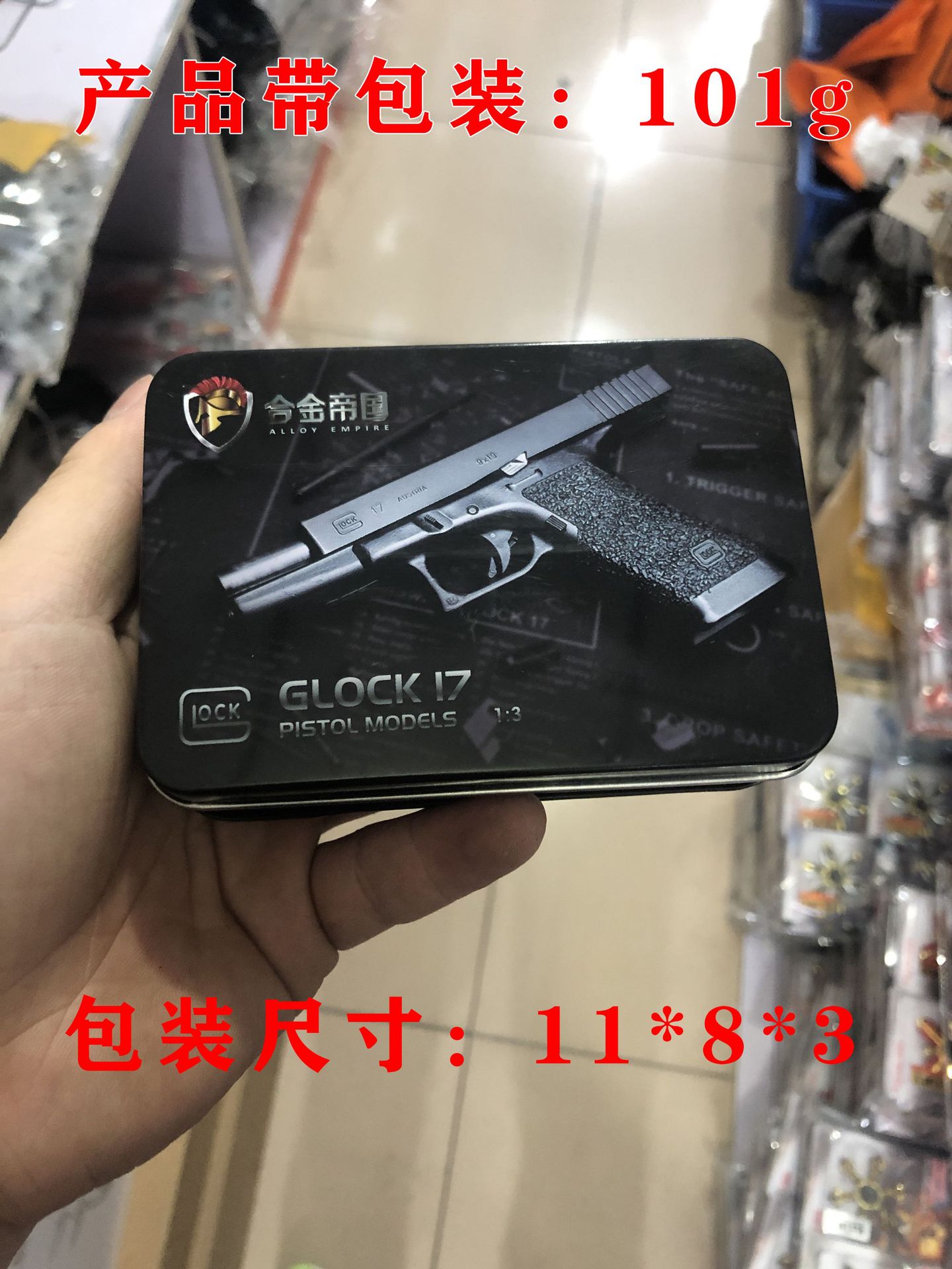 G17 packaging