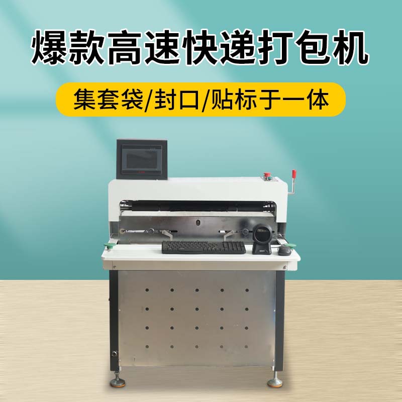 폭발적인 고속 익스프레스 패커