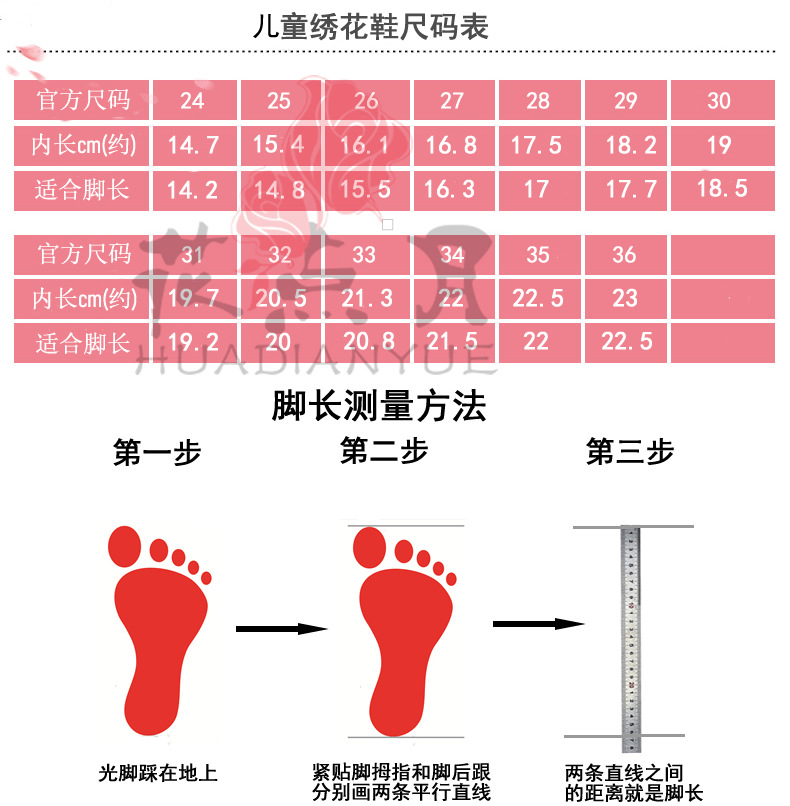 女童尺码表1-偏大一码