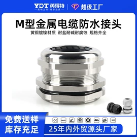 接头;绝缘套管;接线端子