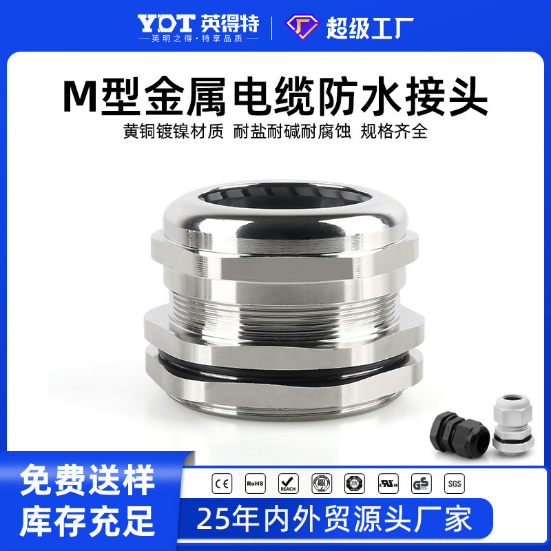 Metal Cable Waterproof Connector Pg Brass Nickel-Plated Stainless Steel Fixed Gland Head Sealing Locking Head Stuffing Box