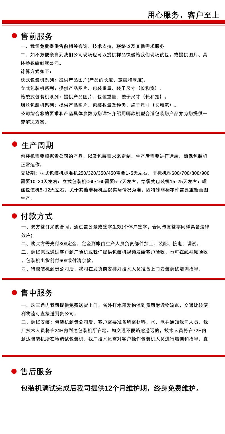 變頻上走詳情頁_11.jpg