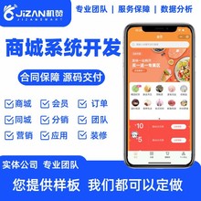 链动2+1商城小程序app系统软件搭建开发商品积分营销团购分享拼团