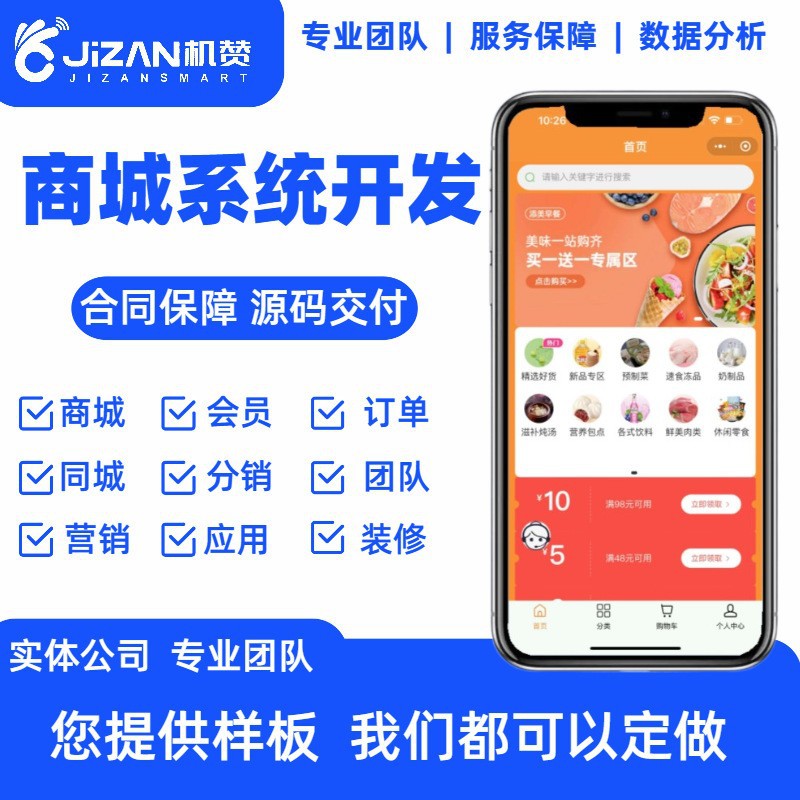 链动2+1商城小程序app系统软件搭建开发商品积分营销团购分享拼团