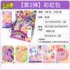 Rainbow pack of 3 bombs [full box of 20 packs] retails for 5 yuan/pack