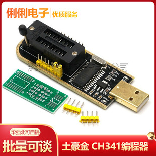 ������ CH341������ USB ����·��Һ�� BIOS FLASH 24 25 �����