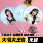 物料明星应援周边骨扇
