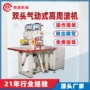 双头压合工作pvc高周波机