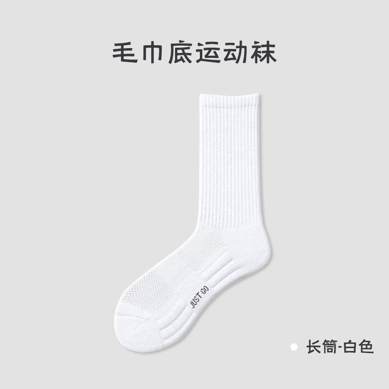 롱 튜브 화이트[타월 바닥]
