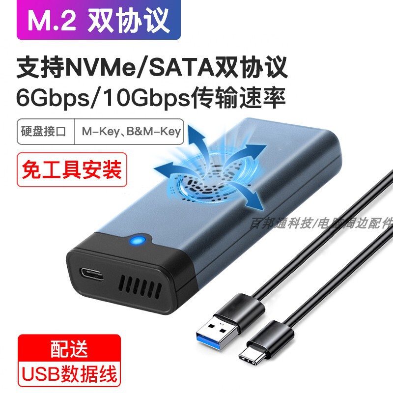 m2 複数のスタイルのモバイルハードドライブボックス内蔵冷却ファン nvme ソリッドステート 20Gbps ハードドライブ読み取りハードドライブボックス|undefined