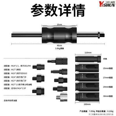 Mühərrik alətləri Removal Tool, Injector Puller