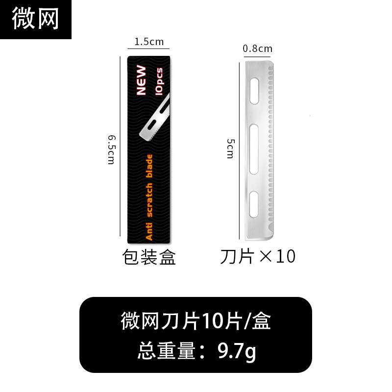 긁힘 방지 마이크로그리드/10개 [초보자에게 권장]