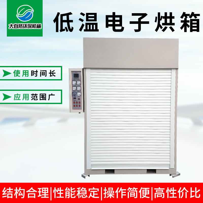 厂家真空干燥箱 药材浸膏剂烘箱低温烤箱低温低温电子烘箱干燥箱