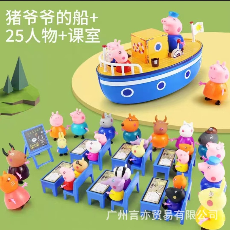 佩奇小猪公仔套装过家家玩具儿童六口一家佩琪伙伴小猪过家家|undefined