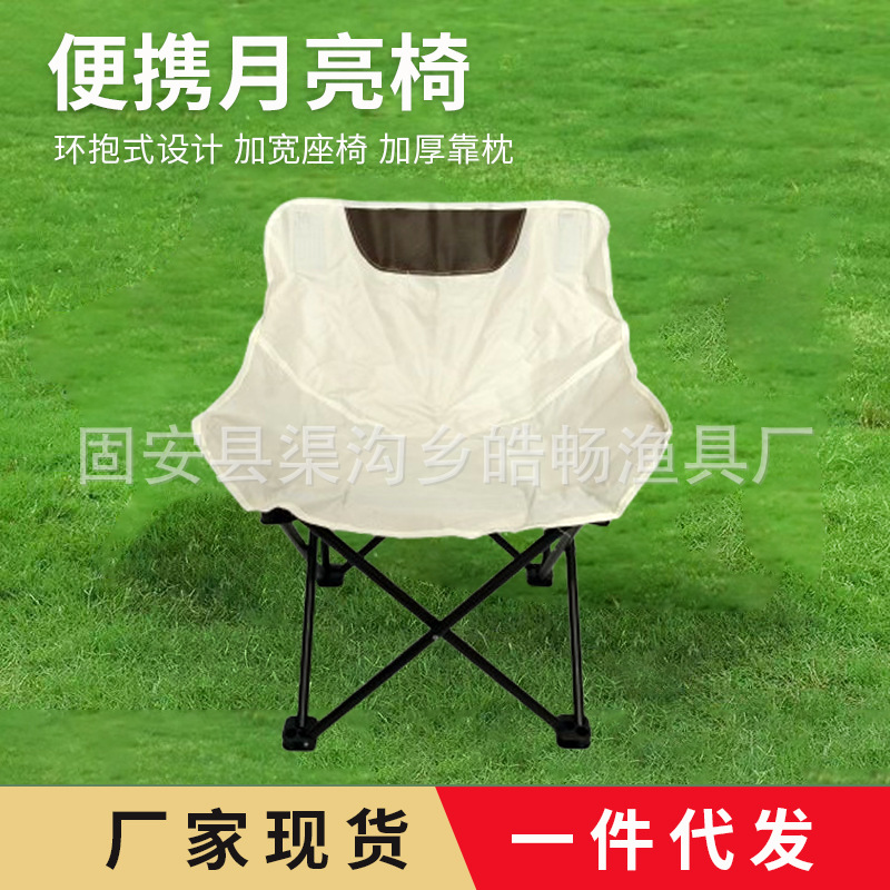 Wow Customized Outdoor Camping Style Backrest Moon Chair Home Party Leisure Fishing Lazy Portable Foldableing Chair