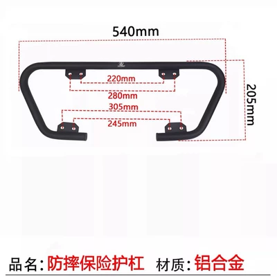 Suitable for Honda | Motorcycle bumper