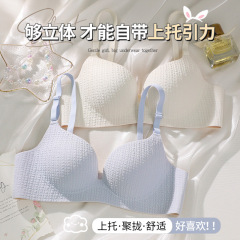 小さな胸の女性向けのシームレスブラ、副乳を押し上げて大きく見せる、垂れ防止、ノンワイヤー、平らな胸のブラ、美しい胸の形を作るブラ