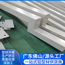 佛山廠家生產加工6063鋁合金z型鋁掛件  鋁型材開模加工定制