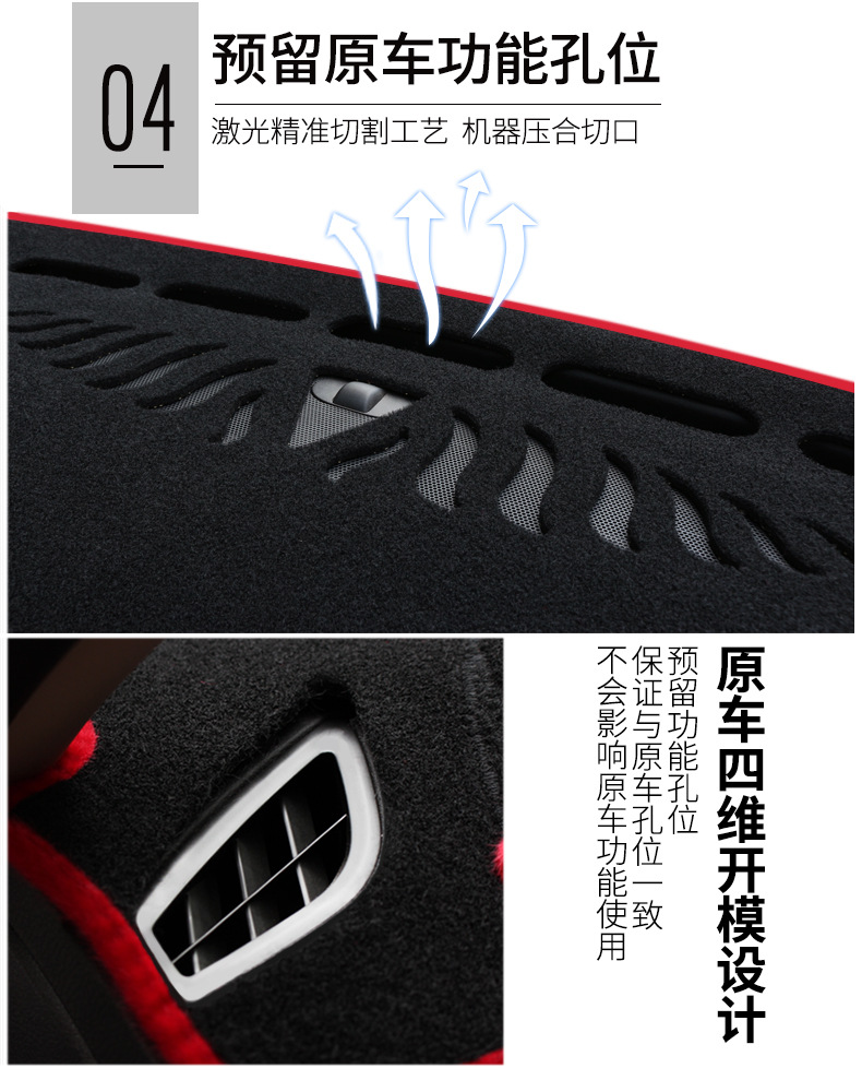 Suitable for Geely Boyue Car Center Console Light-Proof Mat Modified Instrument Panel Shading Sun Protection Heat Insulation Decorative Supplies