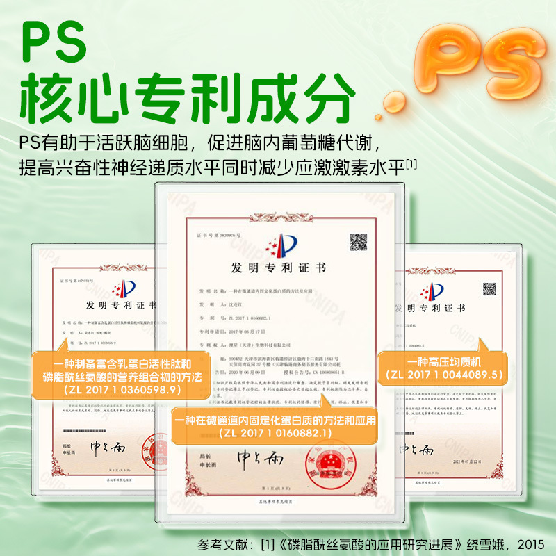 小葵花PS+DHA藻油磷脂酰丝氨酸凝胶糖果30粒叶黄素酯儿童|undefined