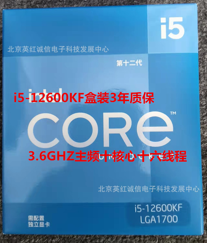 i5-12600KF盒装三年联保3.6GHZ十核十六线程20MB高速缓存LGA1700