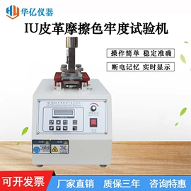 其他仪器仪表;其他试验机;耐磨试验机