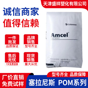 POM CE66������˹M90 S9363 C13031 M25 GC25A M270 C2521�����w
