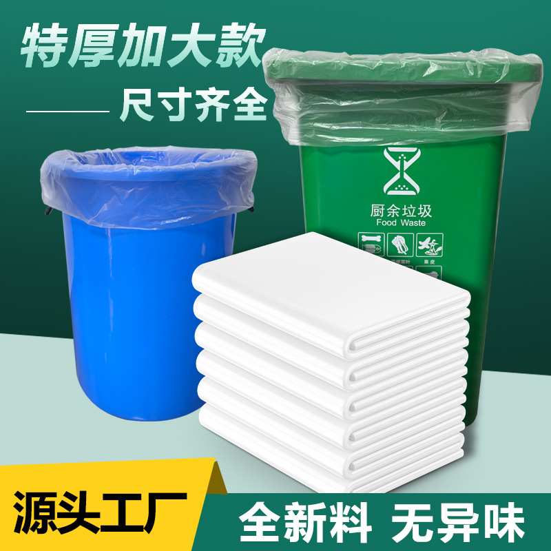 white big garbage bag