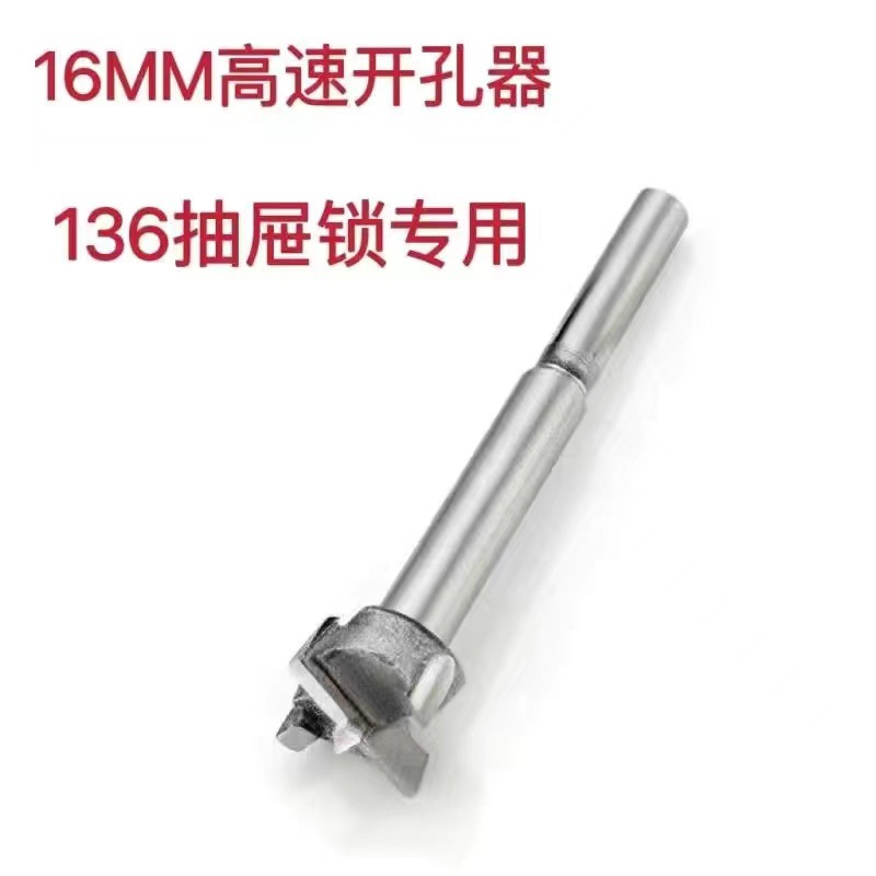 16mm 서랍 특수 구멍 오프너