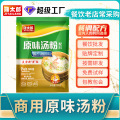 鸡太郎原味汤粉王汤料调味料500g商用潮汕汤粉米线面汤底配方定制