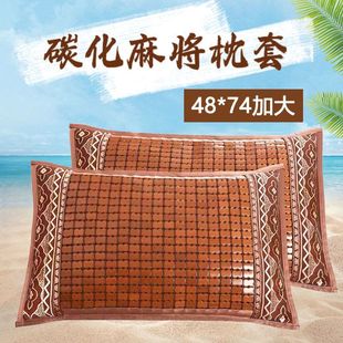 Summer Mahjong Pillowcase, Summer Bamboo Mat Pillow Cover, Single Pillowcase, Leather Summer Cool, Home Washable