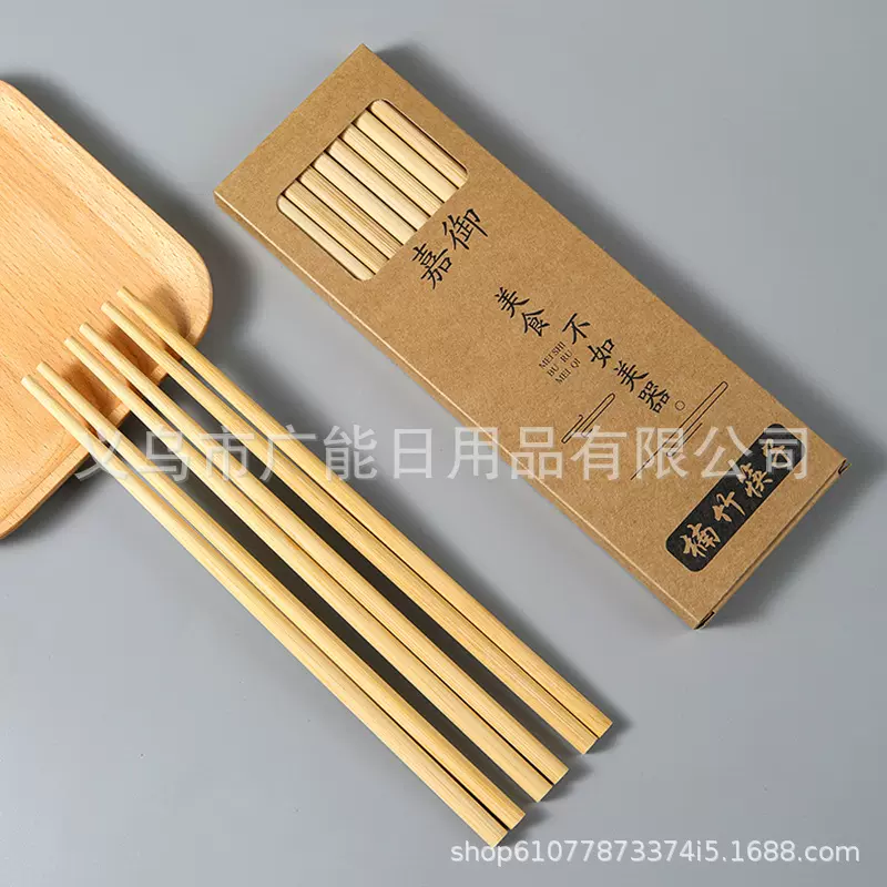嘉御 天然楠竹筷子10双家用实木高档耐高温火锅筷子无漆无蜡竹筷