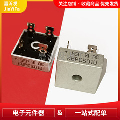 KBPC5010 単相整流器ブリッジ鉄/銅足 50A/1000V 超音波スポット溶接機ブリッジスタック角型